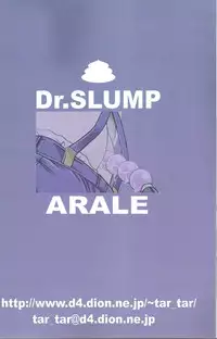(C71) [Studio Tar (Kyouichirou , Shamon)] Project Arale 2 (Dr. Slump)