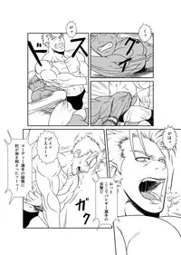 [Mumi Mushuu] Ero☆Less 2