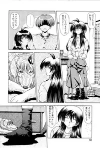 [Sozatsu Nae] Mugen Kaisou - Phantom Recollection