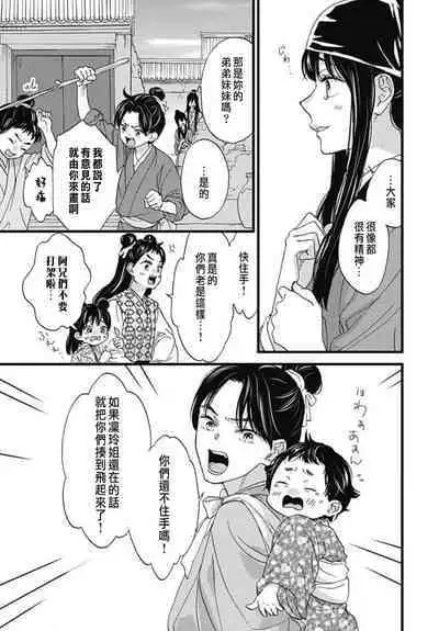 Uchi no Joushi ga Nise Kangan de, Koukyuu de Himitsu no Dekiai Seikatsu shichattemasu 1-9