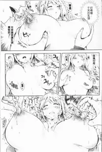 [Koorizu] Osananajimi Sotsugyoushiki - Graduate childhood friend [Chinese]