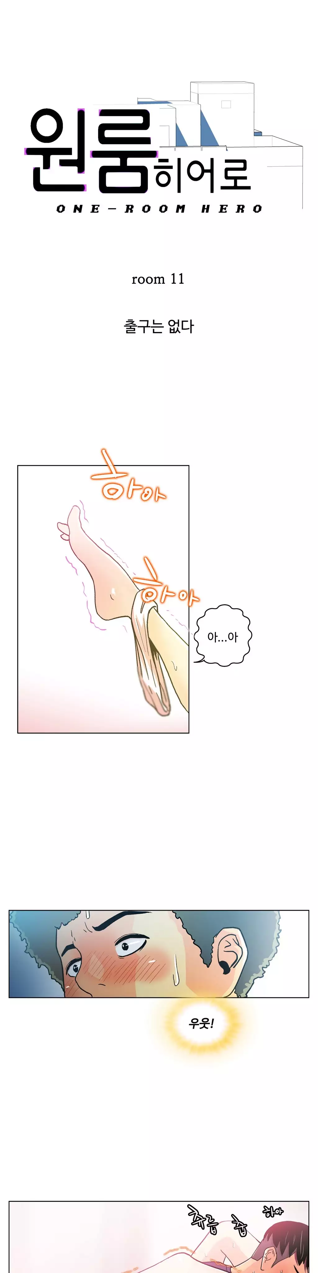 One Room Hero Ch.1-36