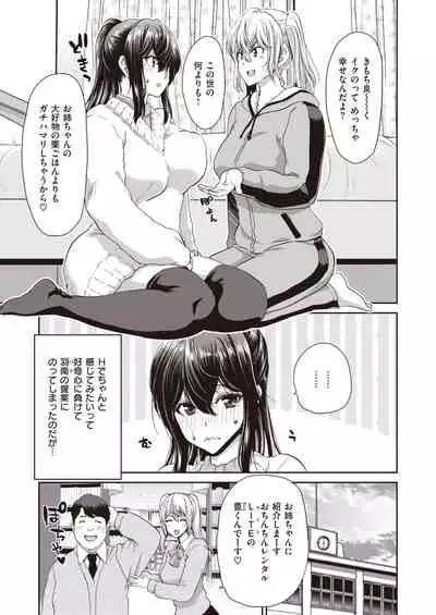 COMIC Shitsurakuten 2020-02