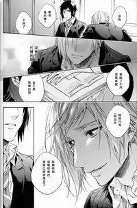 (HaruCC22) [LEGO! (Nakagawa)] Houkago, Kimi to Kotaeawase o Shiyou. (Final Fantasy XV) [Chinese]