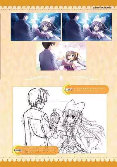 SABBAT OF THE WITCH OFFICIAL VISUAL FAN BOOK