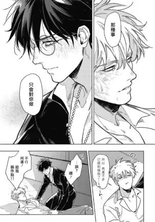 LATINUM BLOOD 白金之血 01 Chinese