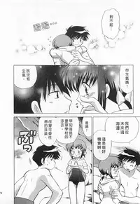 [Kotono Wakako] Okusama DE Naito 1 | 夜妻 1 [Chinese]