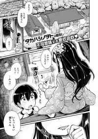 COMIC X-EROS #52 [Digital]