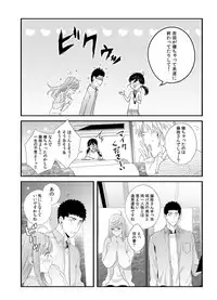Please Let Me Hold You Futaba-San! Ch. 1-4