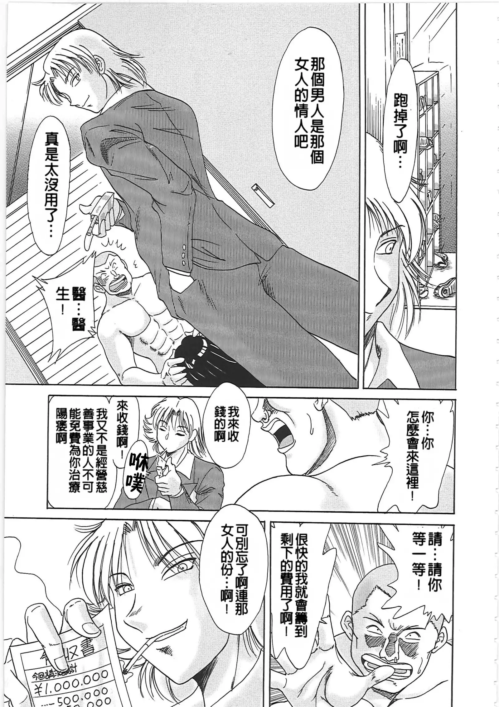 Cho-Onesan Tengoku 2 Kindanhen