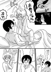 [Tsukemon-dou] Nyaruko-san no Hastur-kun Route (Haiyore! Nyaruko-san!) [Digital]