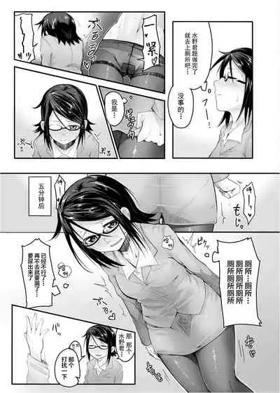 [Onsen Mikan] Omorashi Kouseijuku ~Yuutousei no Shikkin Kuse o Naosu Tokkun Hajimemashita~ Ch. 1 + Bangaihen [Chinese] [柠檬茶汉化组]