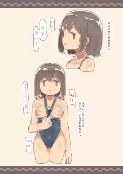 [Kemomimi Eki] Kanjou ga Usui kara Nandemo Iu Koto Kiite Kureru Osananajimi [Chinese] [郝鵺汉化组]