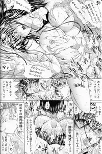 COMIC Shitsurakuten 2013-02