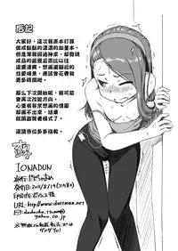 [Dadachamame (TTOMM)] IONADUN (THE IDOLM@STER) [Chinese] [无毒汉化组] [Digital]