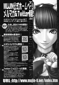 COMIC MUJIN 2012-06