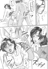 [Buraindogatei] Jukujo Nakadashi Doutei Kari