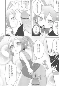 (C80) [Permission (Aragi Ryou, Youta)] Lotte no Choco Pie 2 (Lotte no Omocha!)
