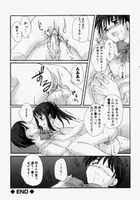 [Anthology] Namadashi Cho Inbo