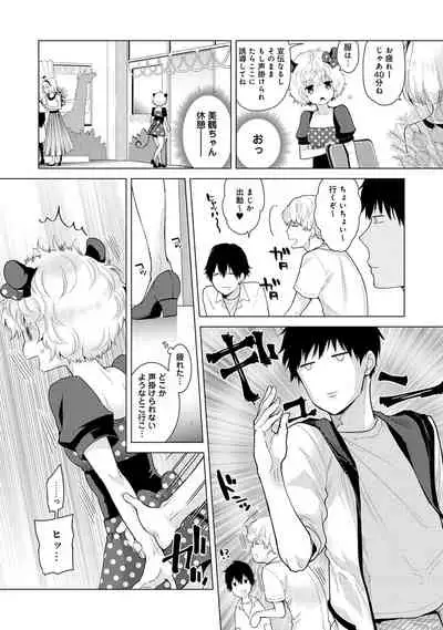 [Shiina] Noraneko Shoujo to no Kurashikata Ch. 1-25