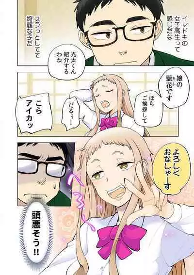 [Shinba Yagi] Strawberry Lamentations ~Sloppy and Lively Younger Sister and Indivisible Older Brother~ Chapters 1 to 5