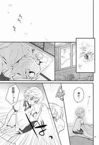 (C84) [88scones (Sakaki Tsui)] Shoutou-go Hisho Note