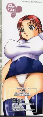 [Kagura Yutakamaru] Aero