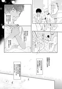 [Soutome Emu] Sahara no Kurowashi [Digital]