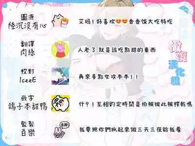 kyō wa sekkusu se ehen yakusokuyan! ? | 不是约好了今天不做爱吗!？