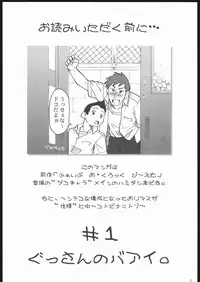 (CR35) [Otaku Beam (Ootsuka Mahiro)] Gogo Gojihan. ～"Five o'clock PM" Hamidashi Hon