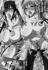 [Yuuki Tsumugi] Kanzen Ryoujoku Nisshi