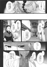 (C90) [Kuromisa Kaijou (Ikezaki Misa)] Niedenka - Sacrifice Prince (Arslan Senki)