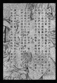 (C88) [MAXI AGE (Yamaishi Joe)] Mahou Shoujo Kougyaku no Utage (Puella Magi Madoka Magica) [Chinese] [臭鼬娘漢化組]