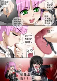[CG17] Demonic Exam 2: Death's Terrible Proposal | 缩小的我与恶魔的毕业考试 第02试 [Chinese]