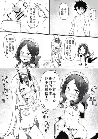 Lolikko Servant-tachi to Ecchi na Kakko de Ecchicchi | 和萝莉化的英灵们在色色的着装下做色色的事