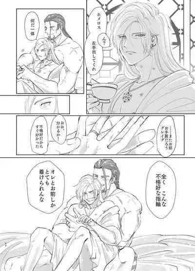 [Ashita wa darenimo wakaranai (Tekka)] Osananajimi (38) ni puff-puff shite morattara (Dragon Quest XI) [Digital]