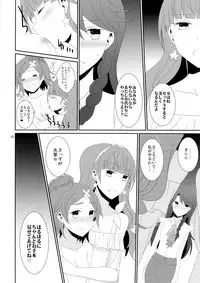 (Rainbow Flavor 12) [434 Not Found (isya)] Cure Assort 4 (Dokidoki! PreCure, Go! Princess PreCure, Suite PreCure)