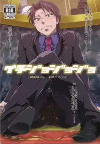 (Fukumoto Logic III) [Temparing (Various)] Ichijojojo (Kaiji)