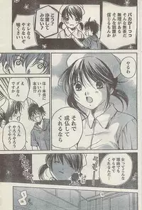 Comic Doki! Special 2007-10