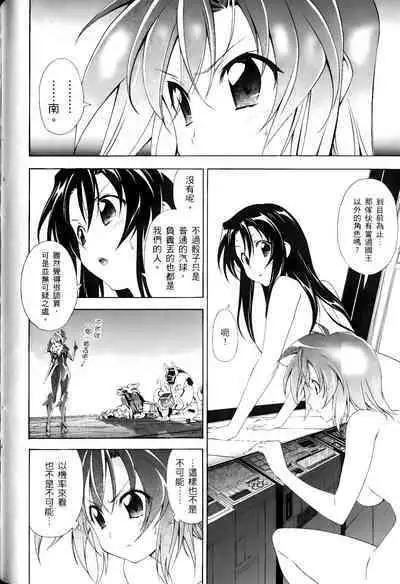 [Shiro Tsunashima] Jinki: Extend 〜RELATION〜 vol. 1-4 [Chinese]《人机JINKI》画质修复