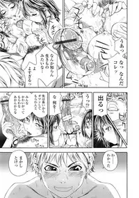 COMIC Tenma 2009-03 Vol. 130