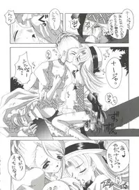 (CR33) [Yukimi Honpo (Asano Yukino)] Nadja! 1 Nadja no Oshigoto no Maki (Ashita no Nadja)