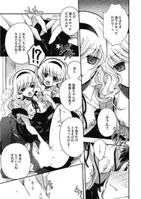 [Anthology] Kono Subarashii Otome ni Syukufuku o! [Digital]