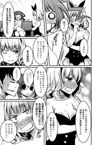 COMIC Ananga Ranga Vol. 9 [Digital]