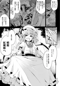 (C91) [IncluDe (Foolest)] Red Nikita (Touhou Project)