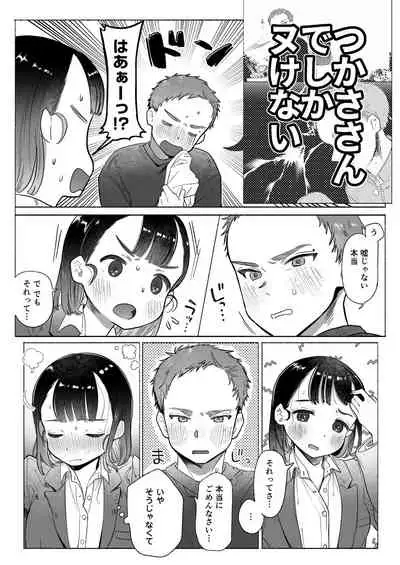 おれはねえちゃんでしか抜けない