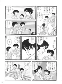 (C80) [Kaigetsudou (Jigoku Sensei Hirobe~)] Fairy 11 (Maison Ikkoku)
