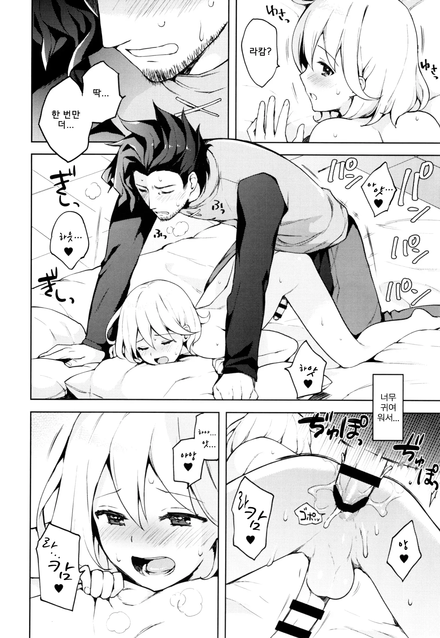 ooo Shinai to Derarenai Heya