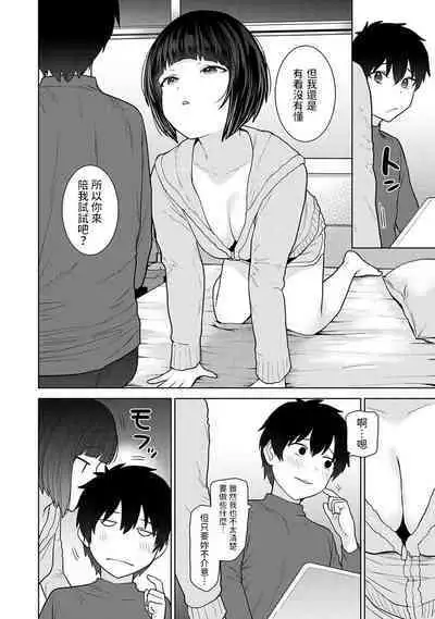 Kyou kara Kazoku, Soshite Koibito. Ch. 20