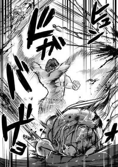 sukusui senshi ryona manga vol.1~11